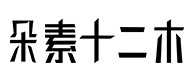 抚远30
